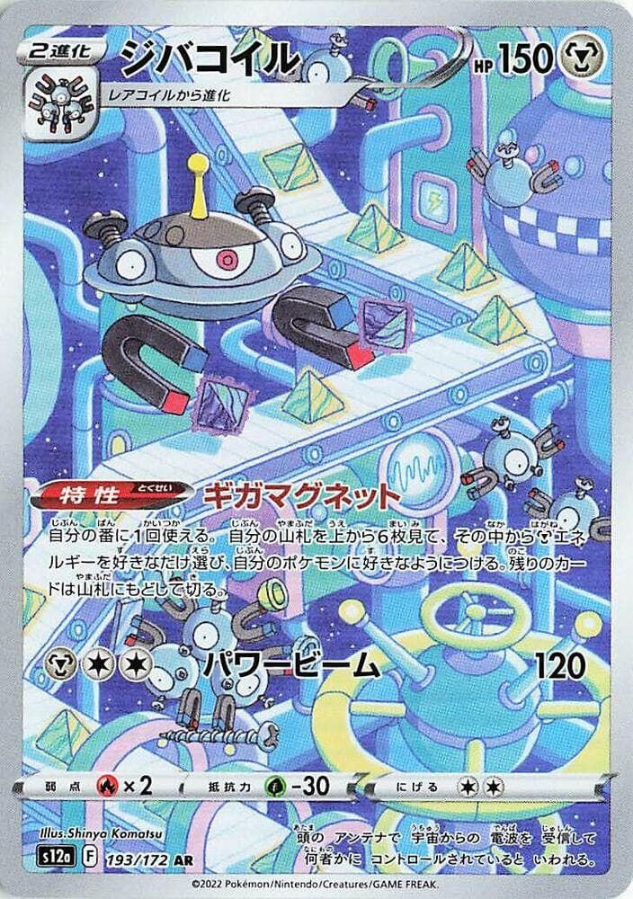 Magnezone