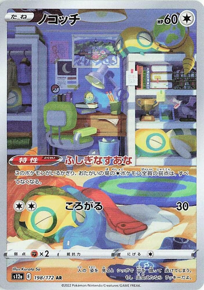 Dunsparce