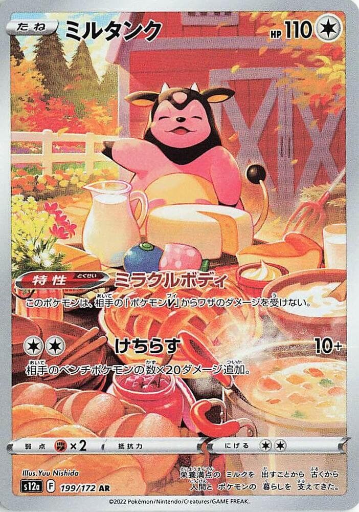 Miltank