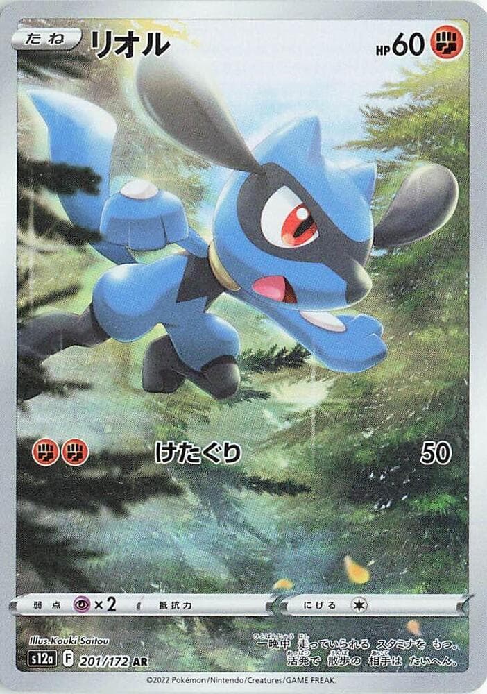 Riolu