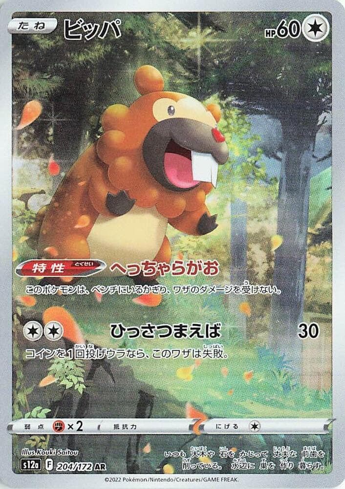 Bidoof
