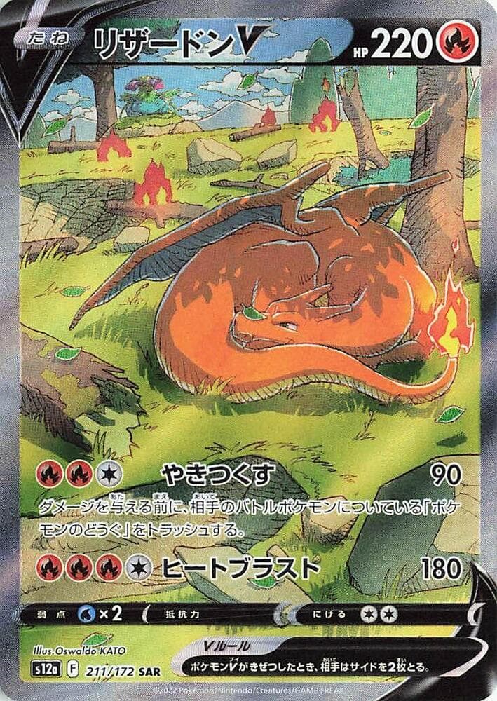 Charizard V