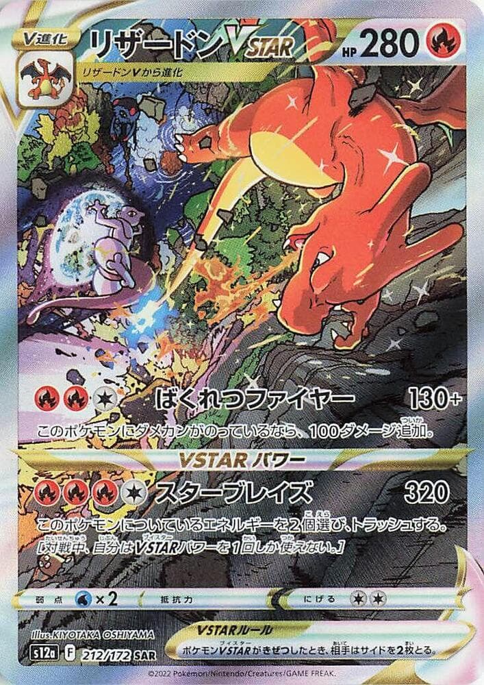 japanese pokemon card values 2022 S-Chinese Ho-Oh csm1ac Holo 014/151U NM  Treasure Cat Card eBay Auction Item 256871954025 TCG