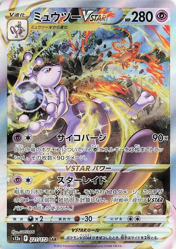 Mewtwo VSTAR