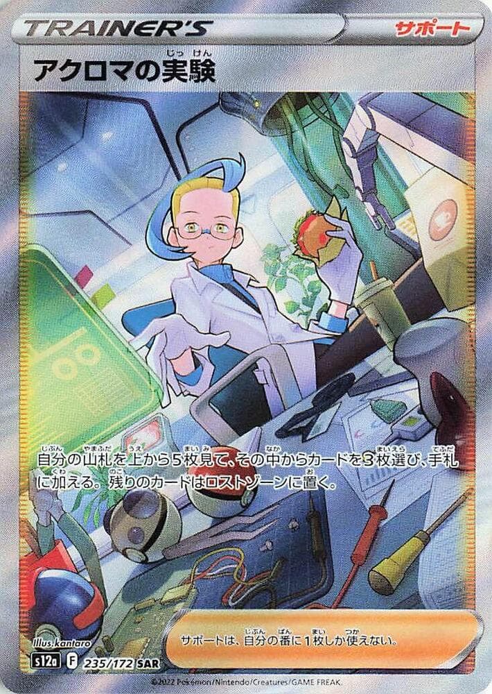 Colress's Experiment