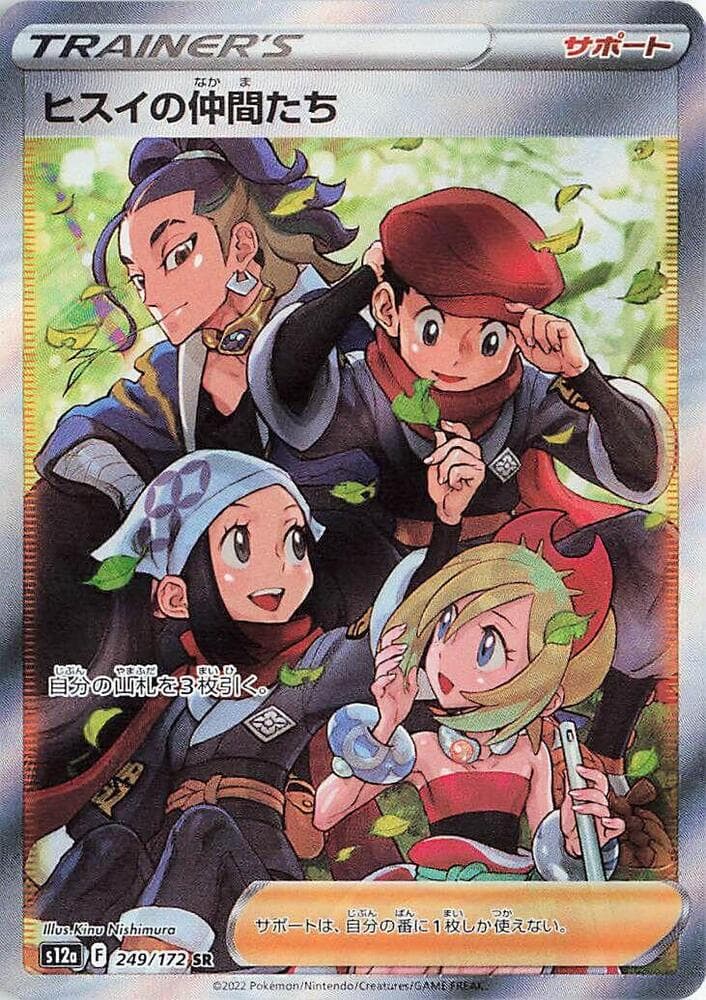 Friends in Hisui