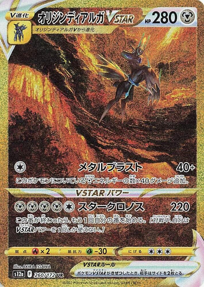 dialga x pokemon card value TCG: Scarlet & Violet Azure Legends Tin If heads Dialga Ex #180 Prices |