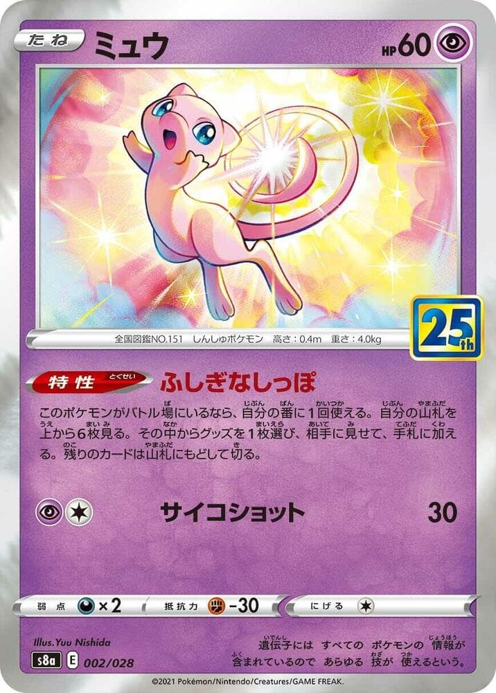 Mew