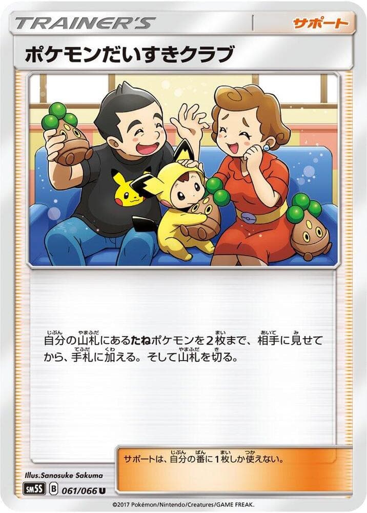 Pokemon Fan Club