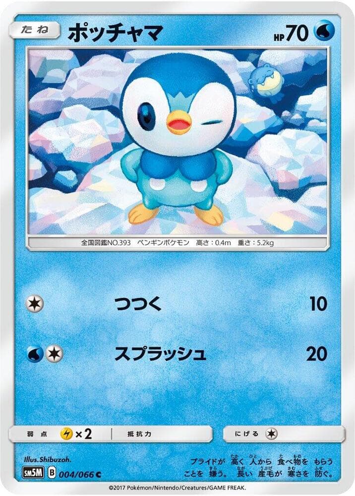 Piplup
