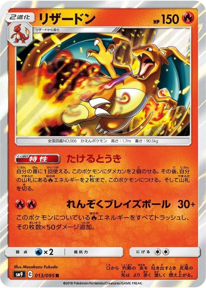 Charizard