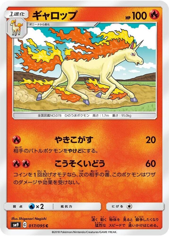 Rapidash