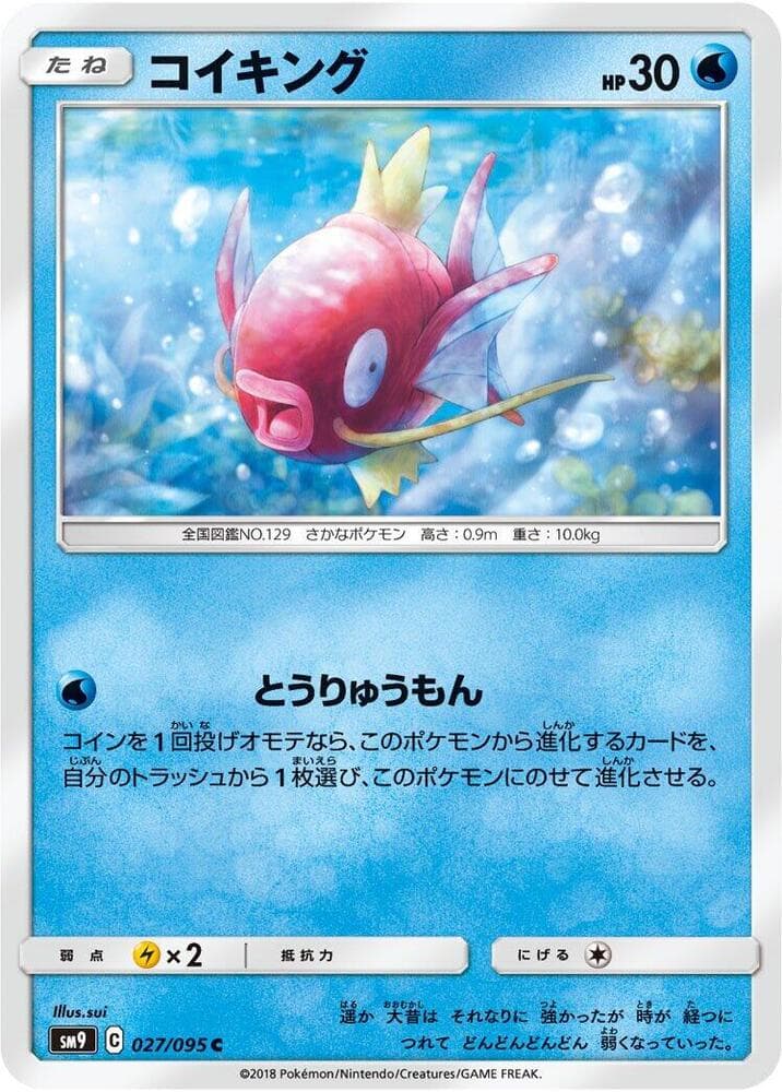 Magikarp