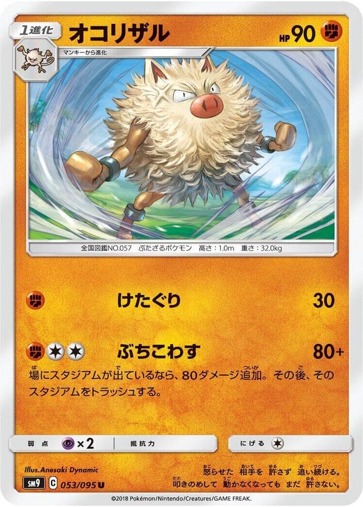 Primeape