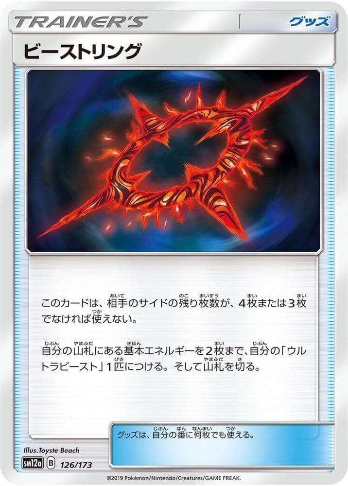 Beast Ring