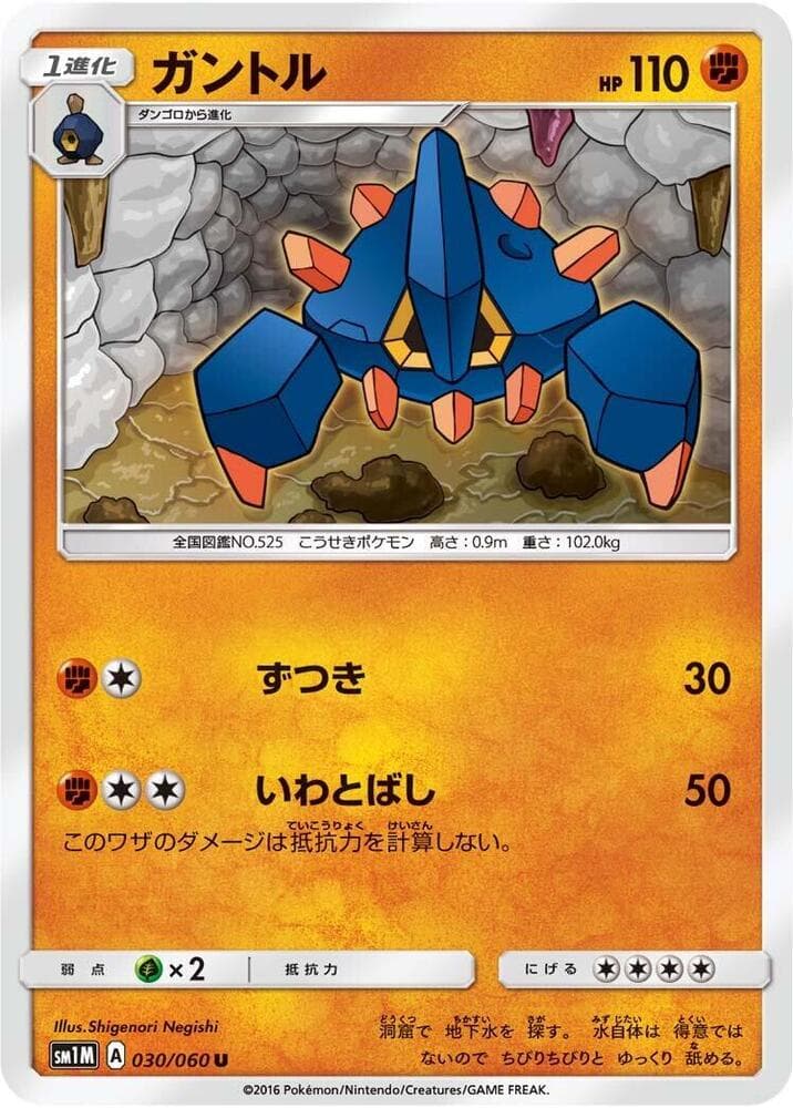 Boldore