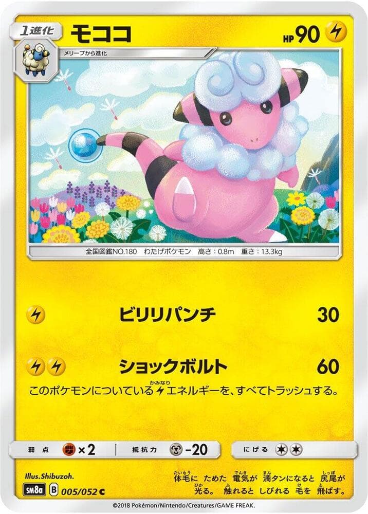 Flaaffy