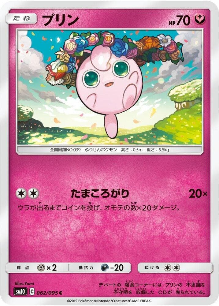 Jigglypuff