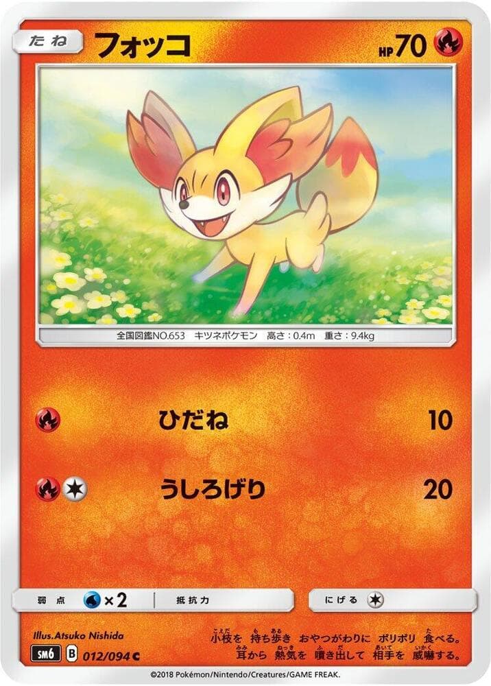 Fennekin