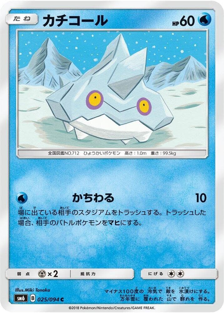 Bergmite