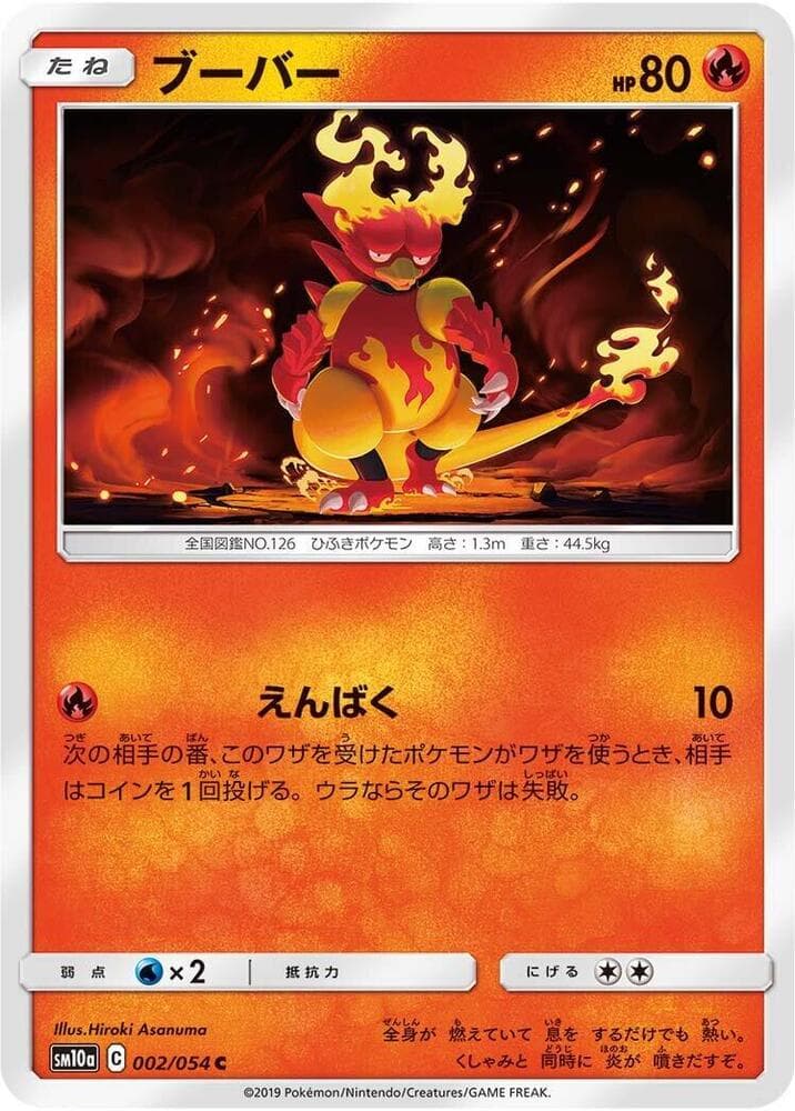 Magmar