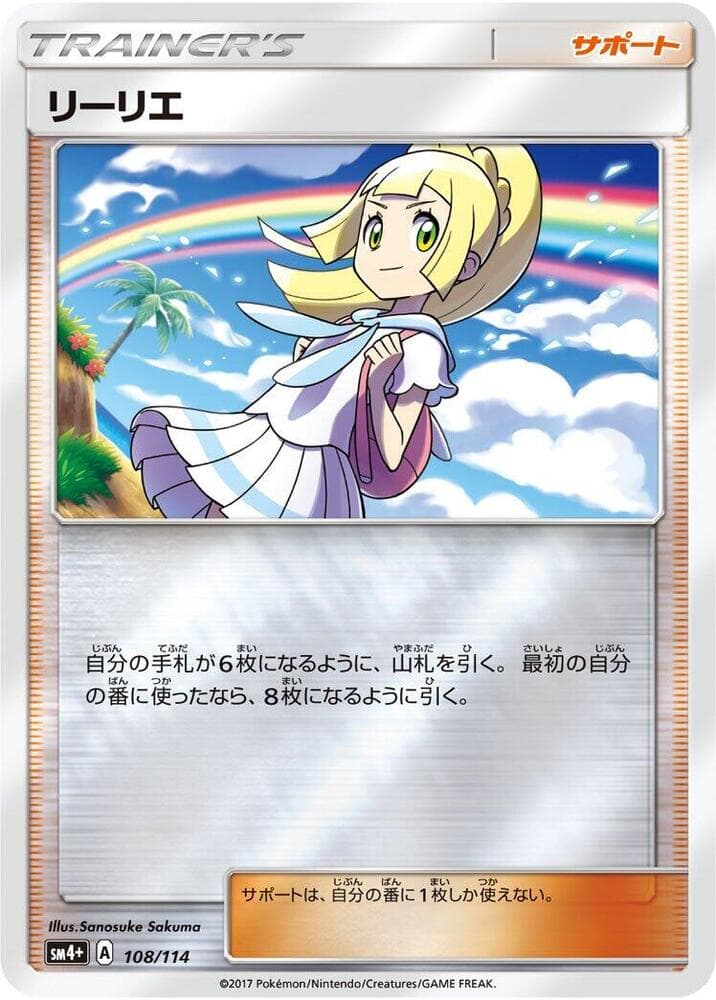 Lillie