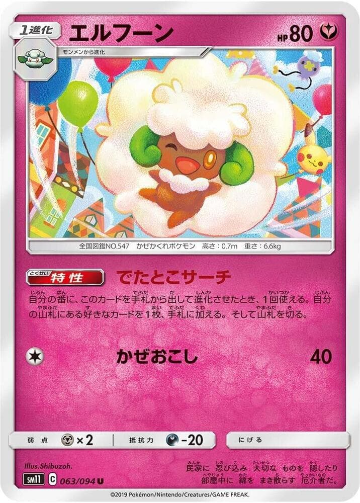 Whimsicott