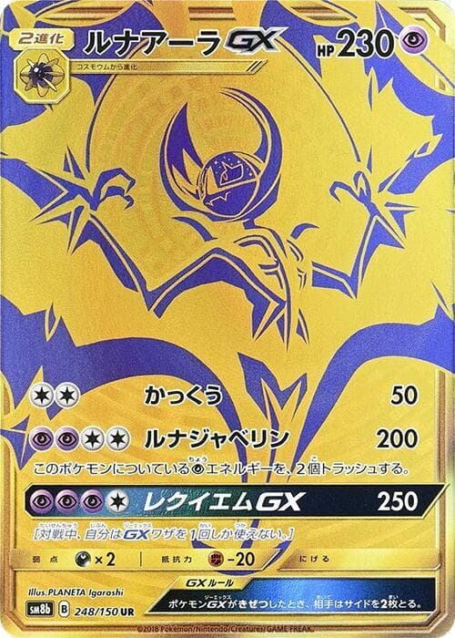Lunala GX