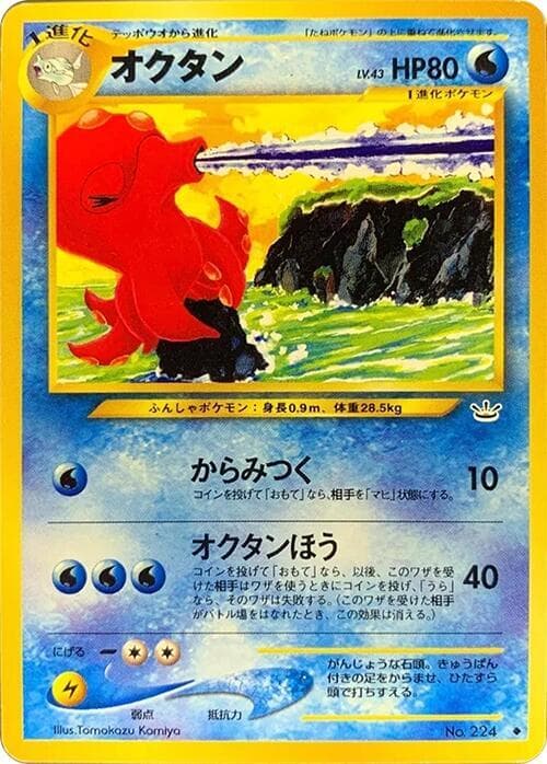Octillery