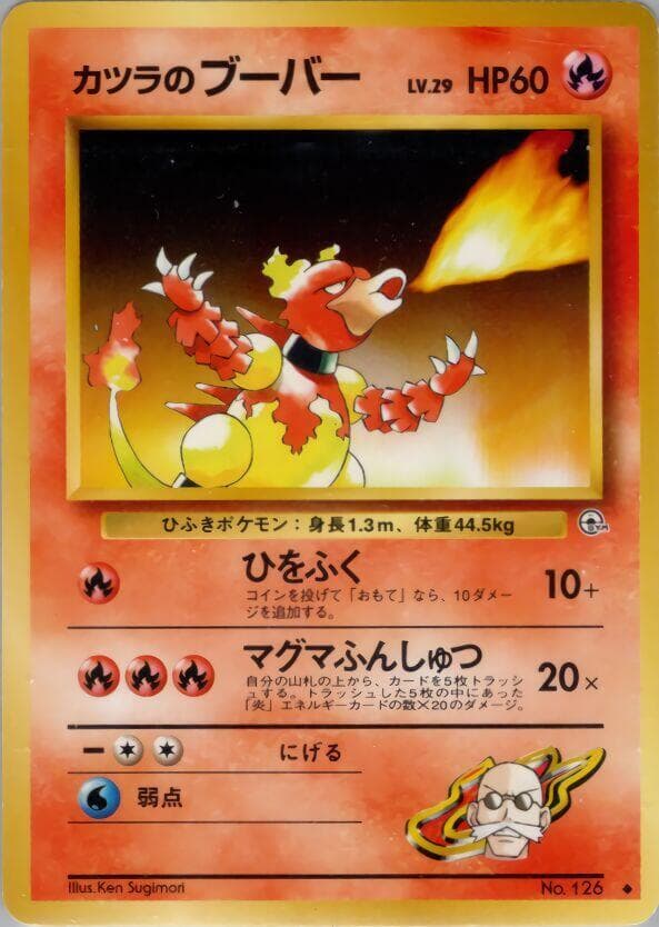Challenge from the Darkness Blaine's Magmar