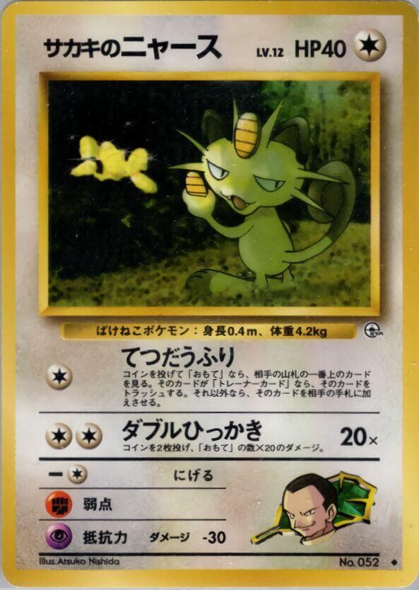 Giovanni's Meowth