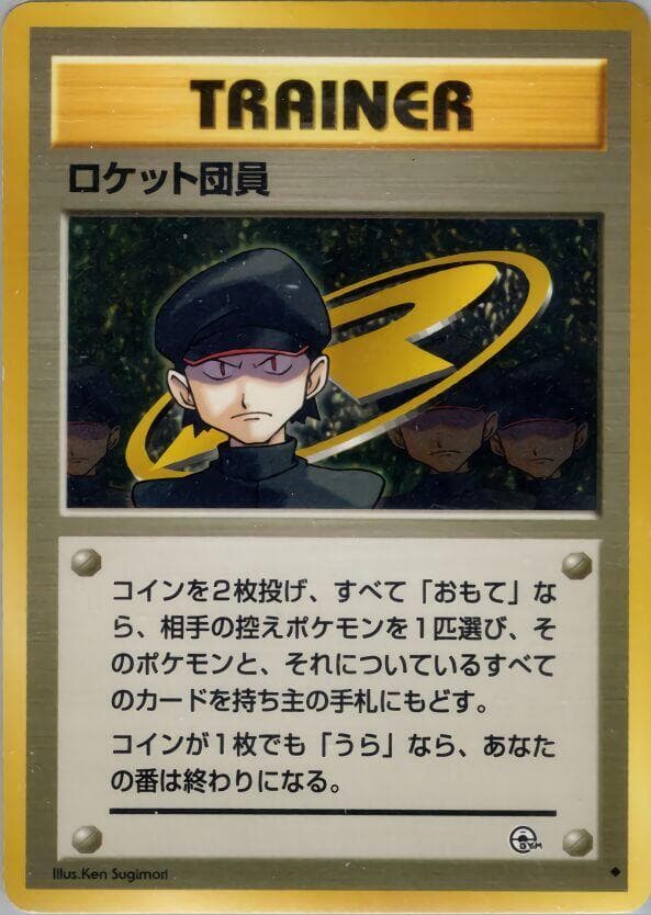Challenge from the Darkness Minion of Team Rocket