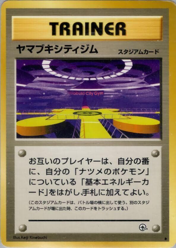 Challenge from the Darkness Saffron City Gym