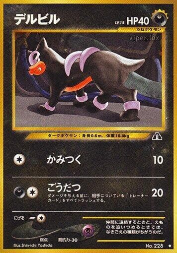 Houndour