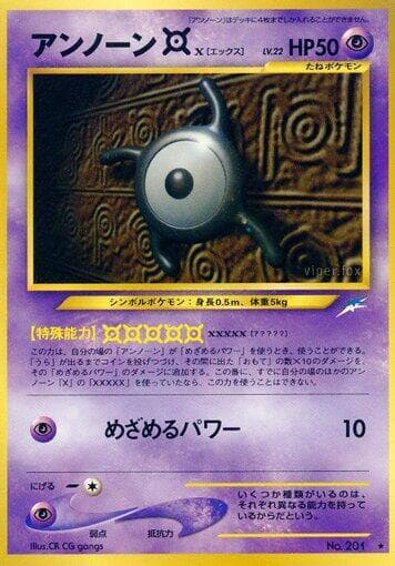 Unown X