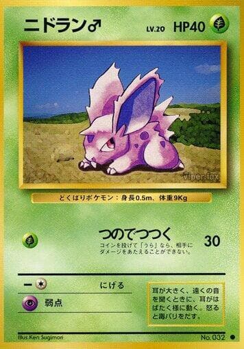 Nidoran M