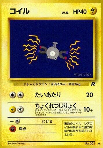 Magnemite