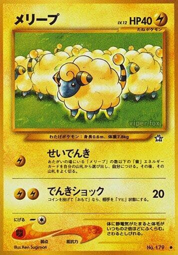 Mareep