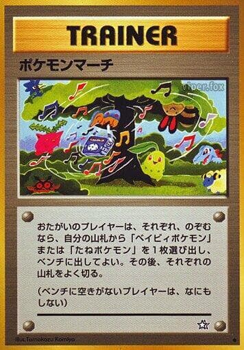 Pokemon