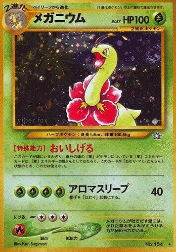 pokemon neo 2 japanese card list (Neo Discovery) Pokmon Booster Pack Neo Premium File 2 |