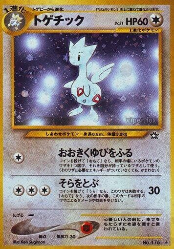 pokemon togetic card 176 Holo - Gold, Silver, to a New World including damage Togetic Cards in Pokmon TCG