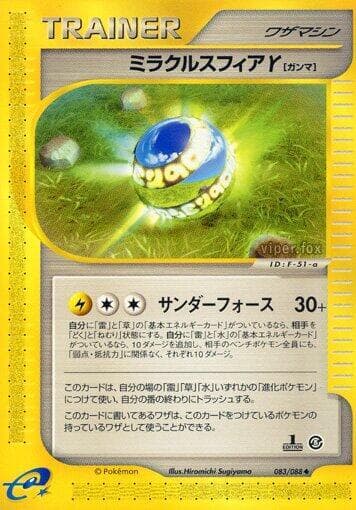 Miracle Sphere Y