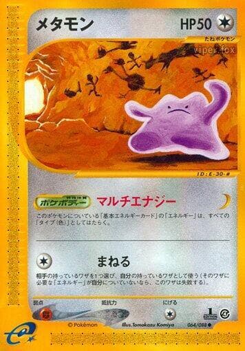 Ditto
