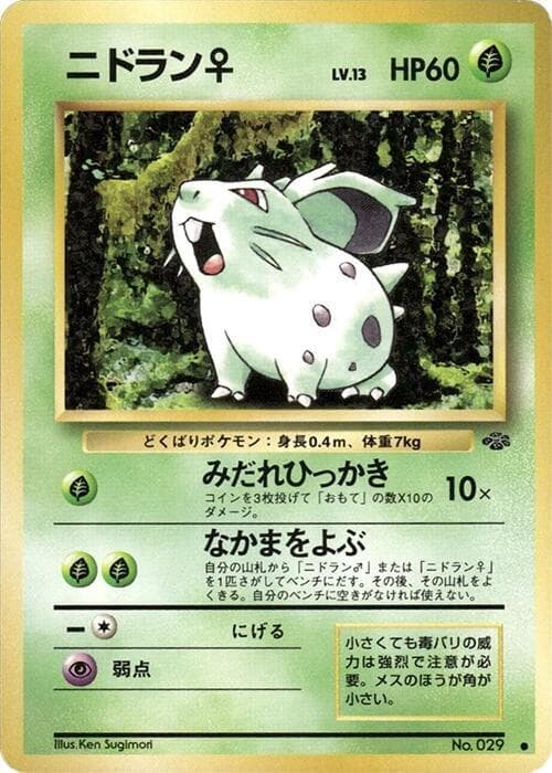Nidoran F