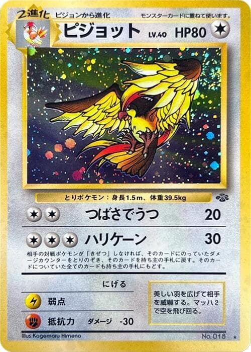 first edition pidgeot pokemon card 151 PokeArtica AI Artwork Custom Colorless Colorless Pidgeot 1st Edition (24) 1999