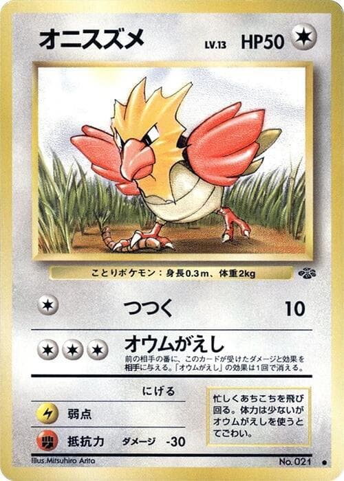Spearow