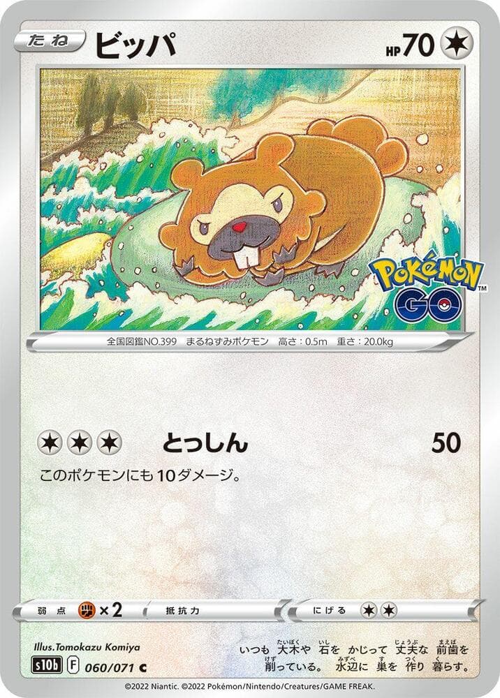 Bidoof