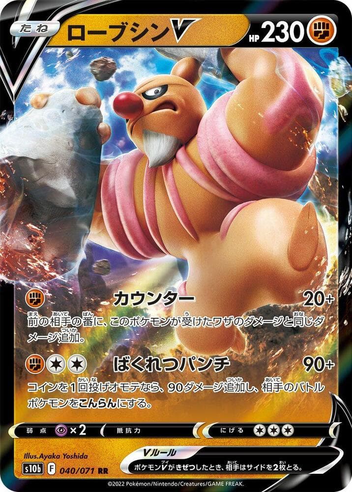 gurdurr pokemon card value SV11B] 132/086〈AR〉 RarityCommon Hit Points100 HP Fighting Knuckle Punch (20) Fighting Gurdurr 48 - SV Black