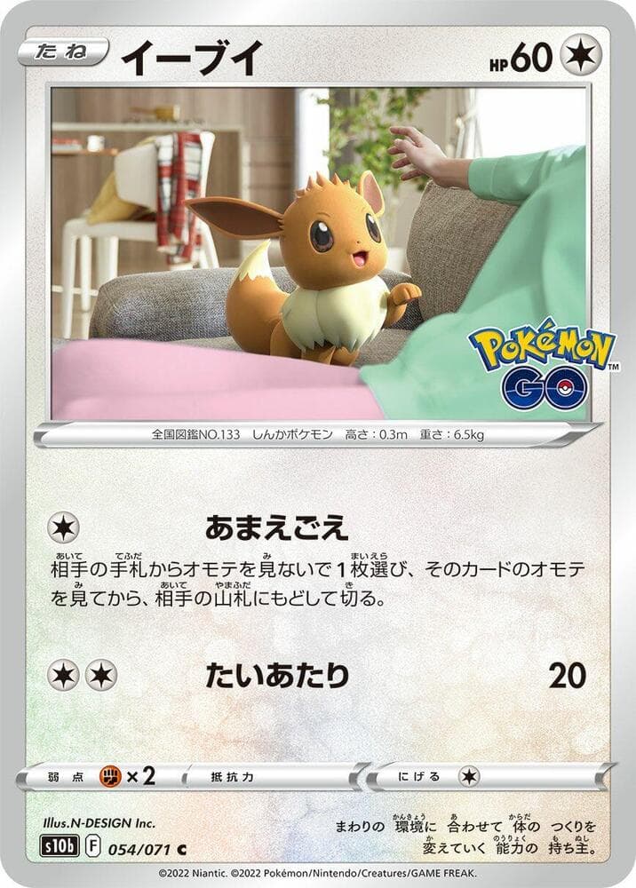 Eevee