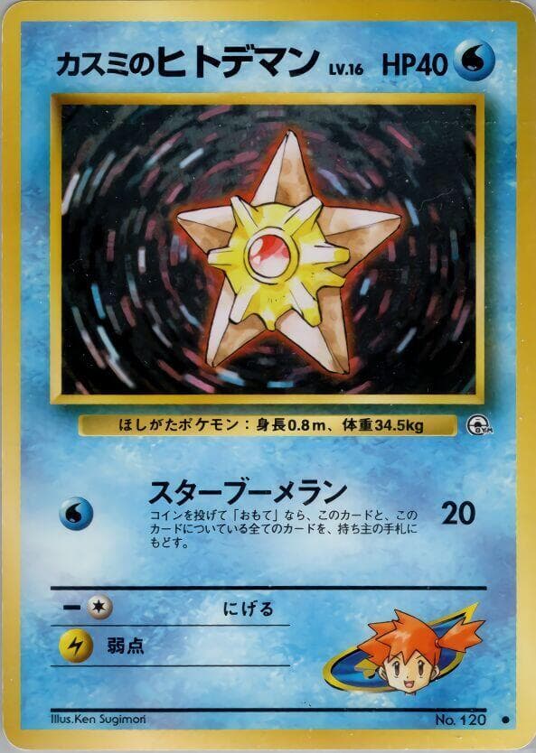 Misty's Tears